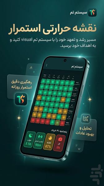 سیستم تم | قطبنمای زندگی - عکس برنامه موبایلی اندروید