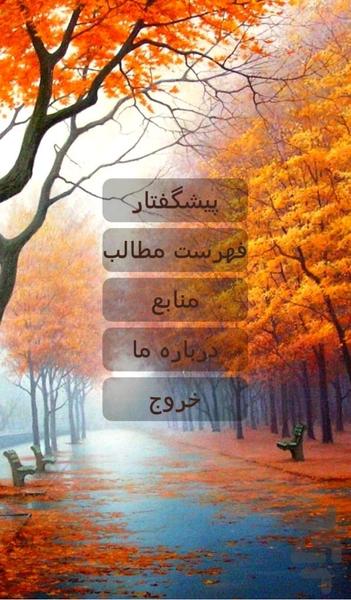 اشتباهات رایج در رایتینگ انگلیسی - Image screenshot of android app