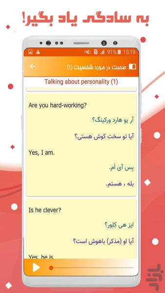 زبان انگلیسی نهم - عکس برنامه موبایلی اندروید