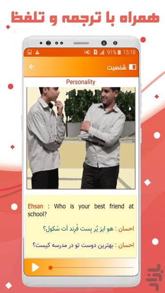 زبان انگلیسی نهم - عکس برنامه موبایلی اندروید