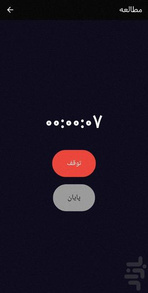 زمان نگار - Image screenshot of android app