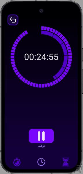 Pomodoro Timer, Countdown, Stopwatch - Image screenshot of android app