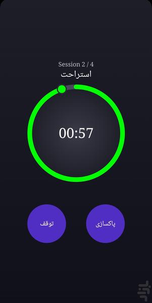 ثانیه شمار - عکس برنامه موبایلی اندروید