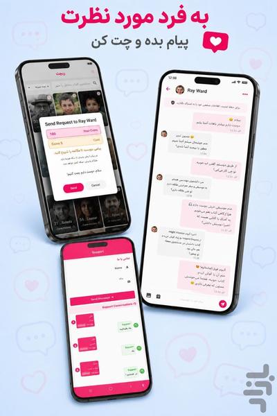 ریچَت | چت و دوستیابی آنلاین - عکس برنامه موبایلی اندروید