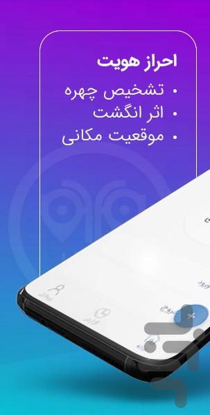 تی رافا - عکس برنامه موبایلی اندروید