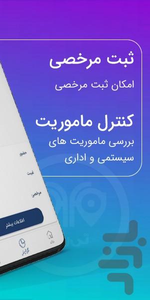 Tirafa - Image screenshot of android app