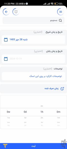 T-managex | Task Manager - Image screenshot of android app