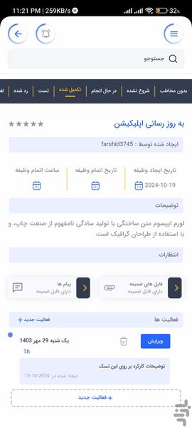 T-managex | Task Manager - Image screenshot of android app