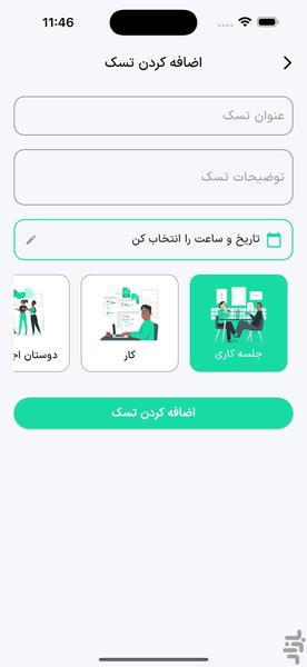 تسکا - عکس برنامه موبایلی اندروید
