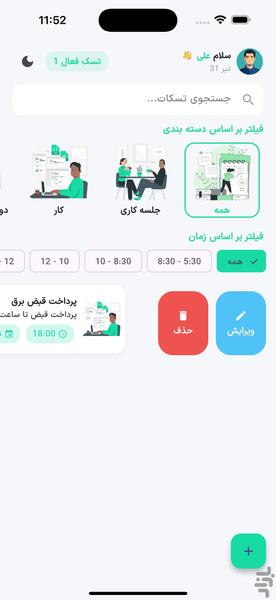 تسکا - عکس برنامه موبایلی اندروید
