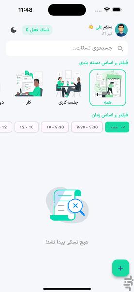 تسکا - عکس برنامه موبایلی اندروید