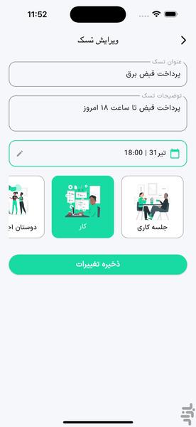تسکا - عکس برنامه موبایلی اندروید