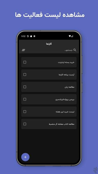 Karnama | Todo List - Image screenshot of android app