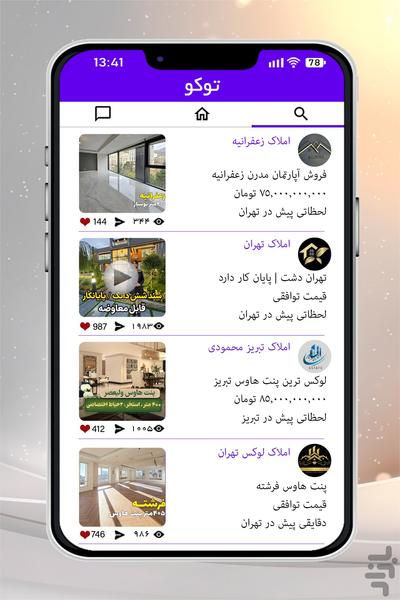 Toko - Image screenshot of android app