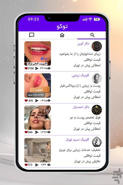 Toko - Image screenshot of android app