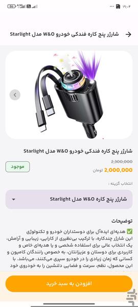 طلوعی شاپ(جانبی و کالای دیجیتال) - عکس برنامه موبایلی اندروید