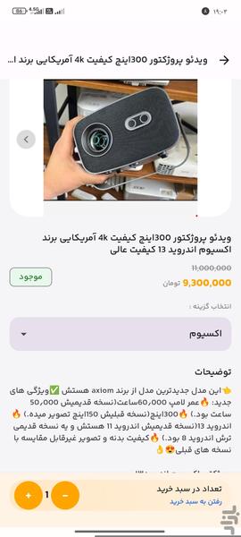 طلوعی شاپ(جانبی و کالای دیجیتال) - عکس برنامه موبایلی اندروید