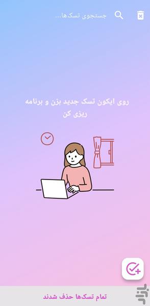 فهرست من - عکس برنامه موبایلی اندروید