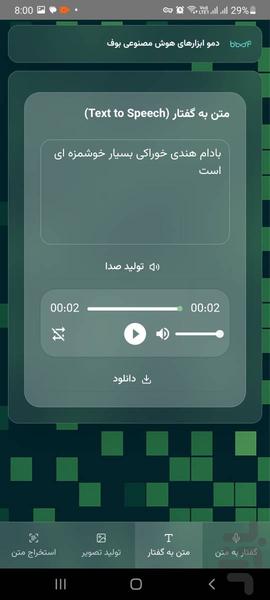 ToranG - Image screenshot of android app