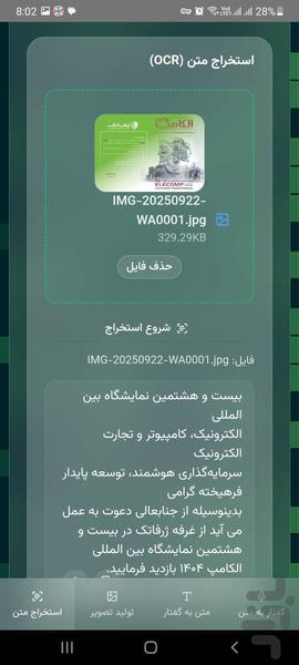 ToranG - Image screenshot of android app