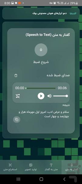 ToranG - Image screenshot of android app