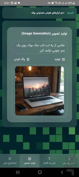 ToranG - Image screenshot of android app
