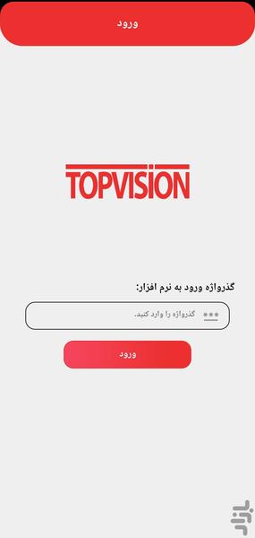 topvision - Image screenshot of android app
