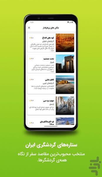 توریزمو – کشف ایران با یک نگاه - عکس برنامه موبایلی اندروید