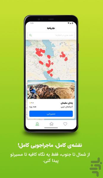 توریزمو – کشف ایران با یک نگاه - عکس برنامه موبایلی اندروید