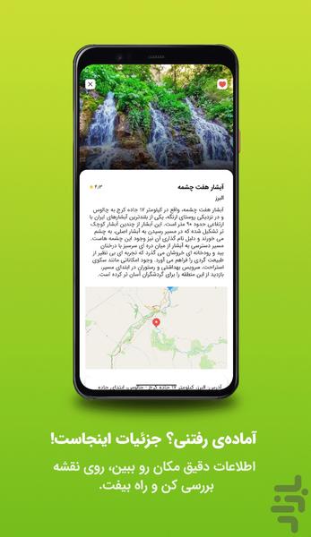توریزمو – کشف ایران با یک نگاه - عکس برنامه موبایلی اندروید