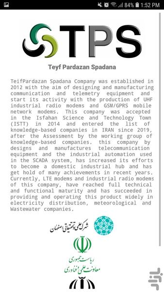 پیکربندی تنظیمات روترTPSسریC۳۲۴۳-FE - عکس برنامه موبایلی اندروید