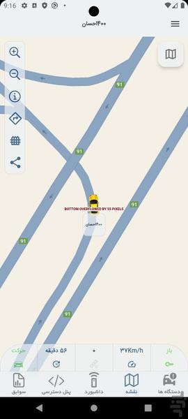 ردیاب سروش - عکس برنامه موبایلی اندروید