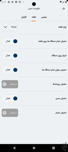 ردیاب سروش - عکس برنامه موبایلی اندروید