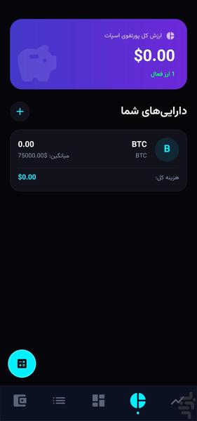 ماشین حساب ترید هوشمند - عکس برنامه موبایلی اندروید