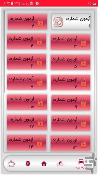 ترافیک | آزمون آئین نامه رانندگی - Image screenshot of android app