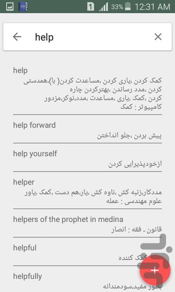 آرین دیکشنری - Image screenshot of android app