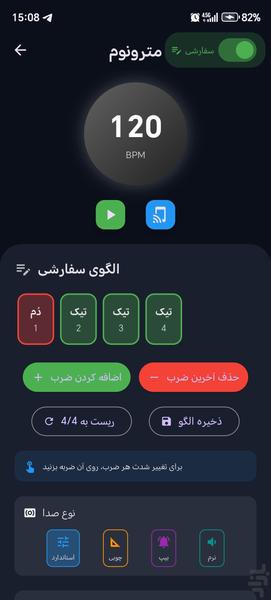 تیونر - عکس برنامه موبایلی اندروید