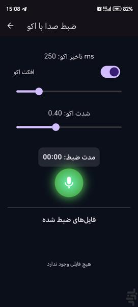 تیونر - عکس برنامه موبایلی اندروید