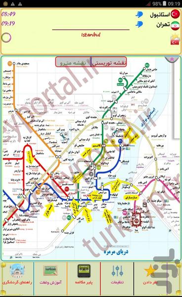 ترکی استانبولی در سفر - عکس برنامه موبایلی اندروید