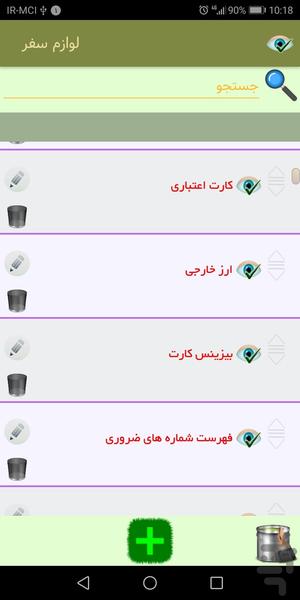 استانبولی در سفر - Image screenshot of android app