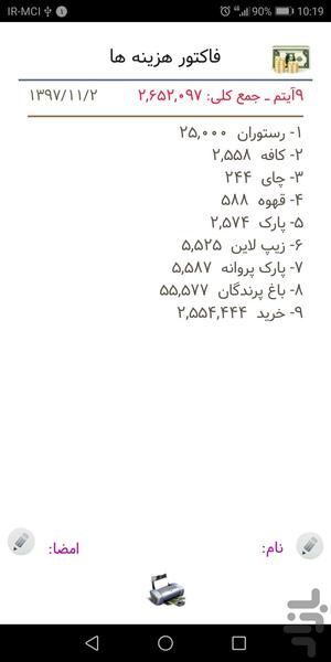 استانبولی در سفر - Image screenshot of android app