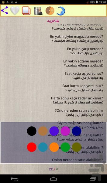 استانبولی در سفر - Image screenshot of android app