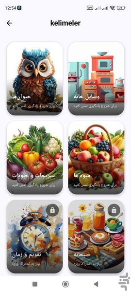 ترکیفای | آموزش زبان ترکی استانبولی - عکس برنامه موبایلی اندروید