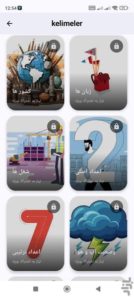 ترکیفای | آموزش زبان ترکی استانبولی - عکس برنامه موبایلی اندروید