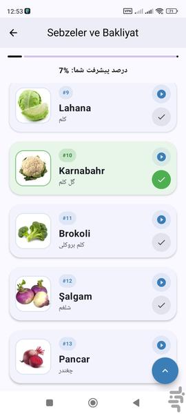 ترکیفای | آموزش زبان ترکی استانبولی - عکس برنامه موبایلی اندروید