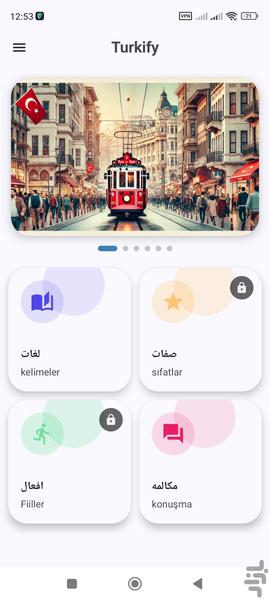 ترکیفای | آموزش زبان ترکی استانبولی - عکس برنامه موبایلی اندروید