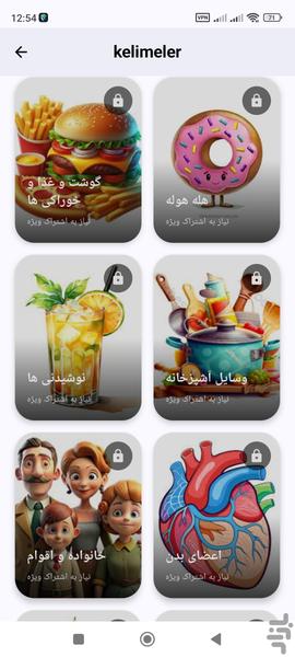 ترکیفای | آموزش زبان ترکی استانبولی - عکس برنامه موبایلی اندروید