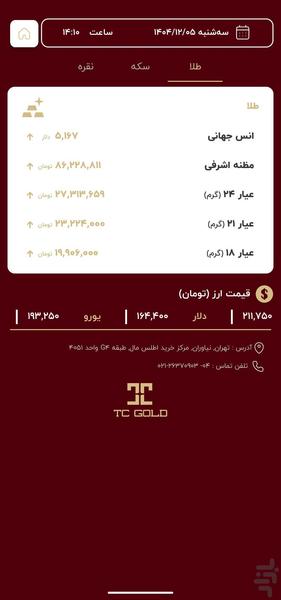 تابلو طلا - عکس برنامه موبایلی اندروید