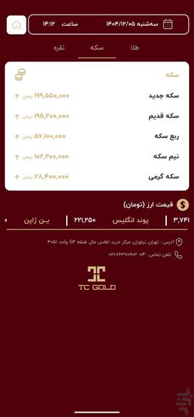 تابلو طلا - عکس برنامه موبایلی اندروید