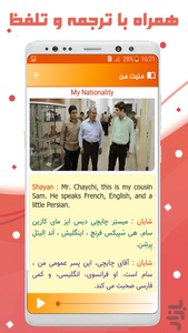 زبان انگلیسی هشتم - عکس برنامه موبایلی اندروید